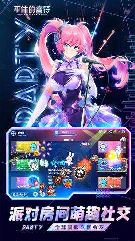 不休的音符游戏下载