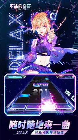 不休的音符游戏下载