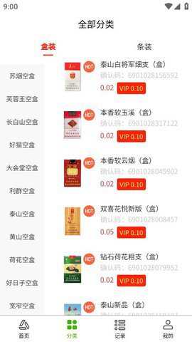 码上盒销最新版下载