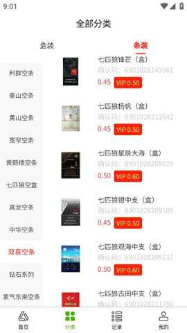 码上盒销最新版下载