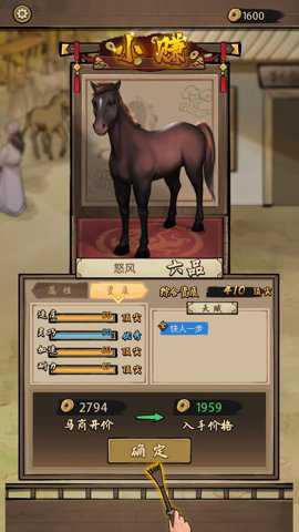 赛马也疯狂游戏下载