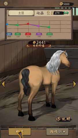 赛马也疯狂游戏下载