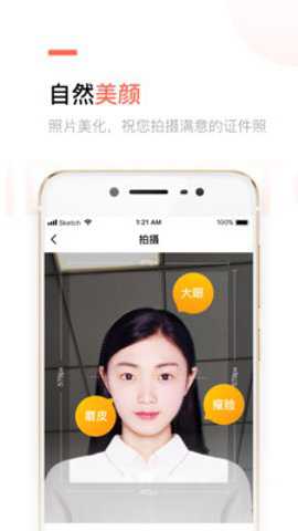 二寸证件照制作下载