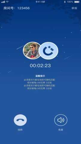 倾听者最新版下载