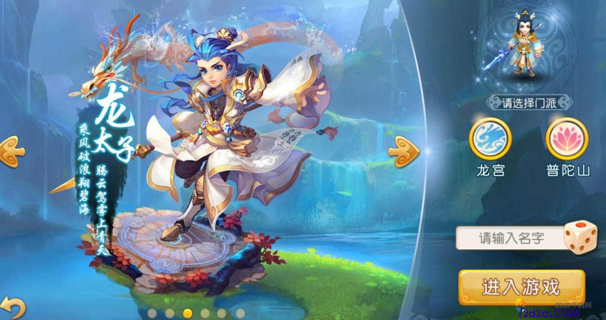 梦幻西游手游龙宫怎么玩