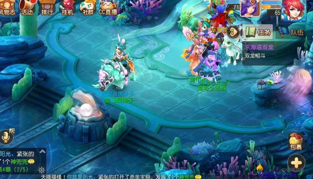 梦幻西游手游龙宫怎么玩