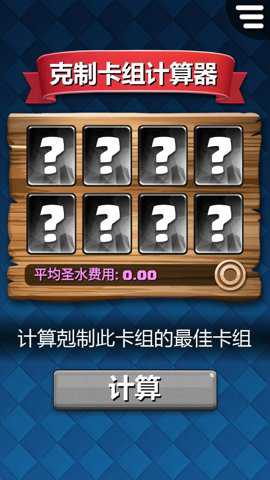 皇室战争辅助下载