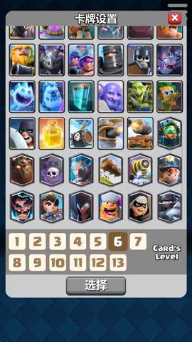 皇室战争辅助下载