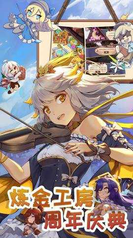 诺弗兰物语手游下载