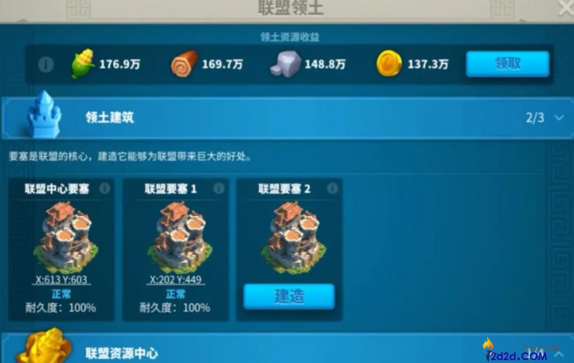 万国觉醒怎么偷家