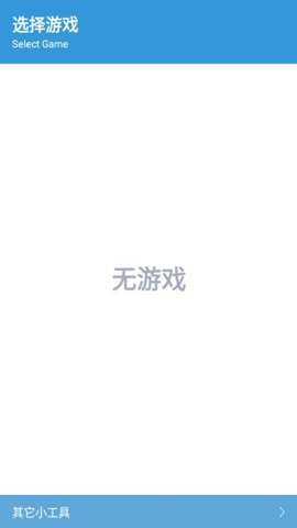 和平精英画质修改陀螺仪下载