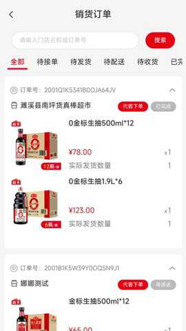 小康买买经销商下载