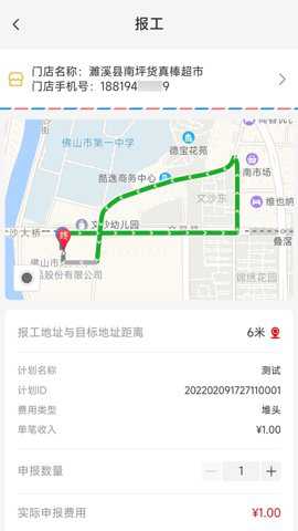 小康买买经销商下载