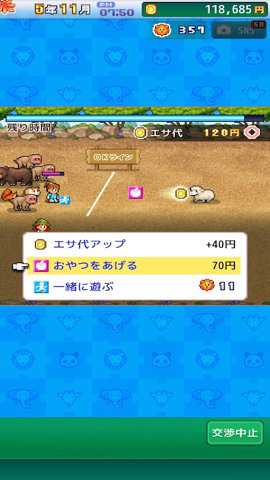 开罗探险顽皮动物园游戏下载