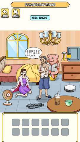 老六去找茬游戏下载