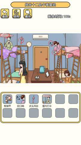 老六去找茬游戏下载