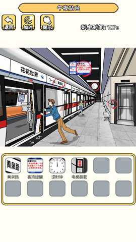 老六去找茬游戏下载