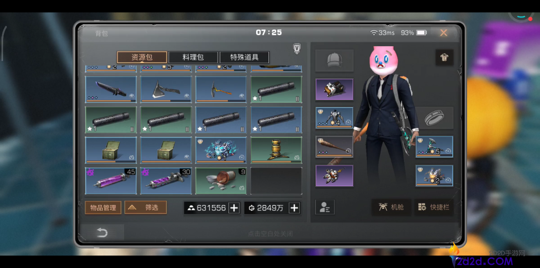 明日之后金枪怎么选