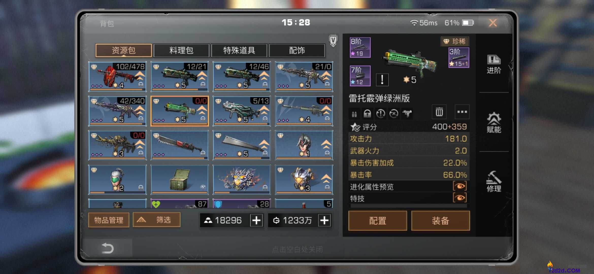 明日之后金枪怎么选