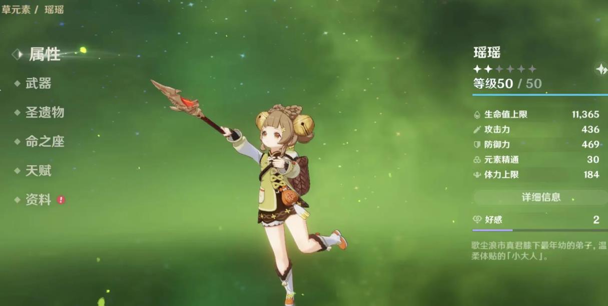 原神瑶瑶值得培养吗-原神瑶瑶必备技能