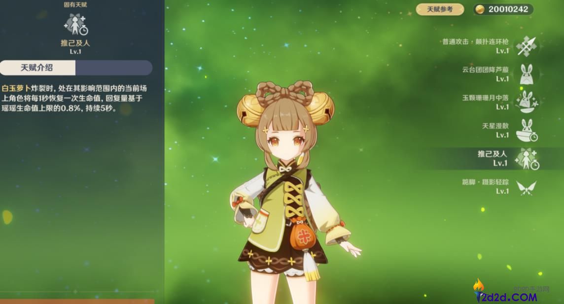 原神瑶瑶值得培养吗