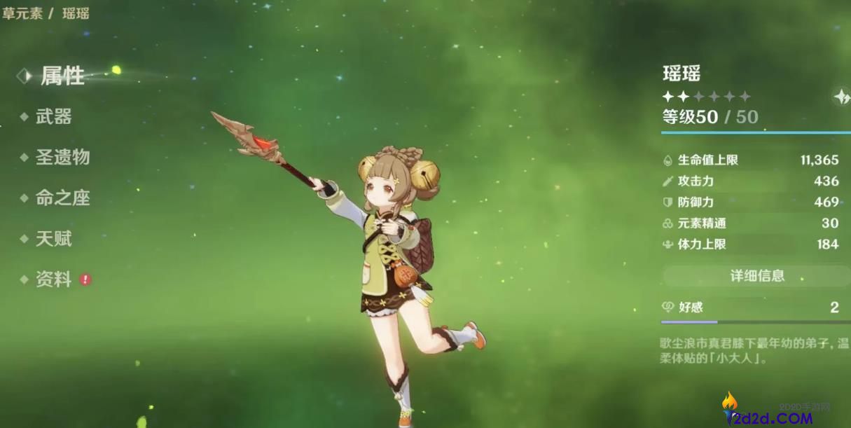 原神瑶瑶值得培养吗