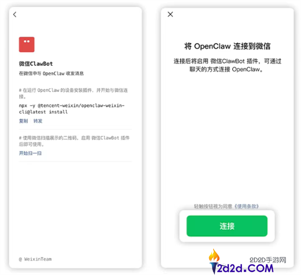 微信官方龙虾插件ClawBot来了,可经过微信聊天节制OpenClaw