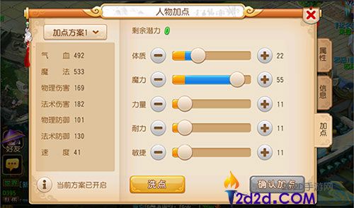 梦幻西游手游法系如何养成