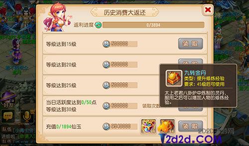 梦幻西游手游法系如何养成