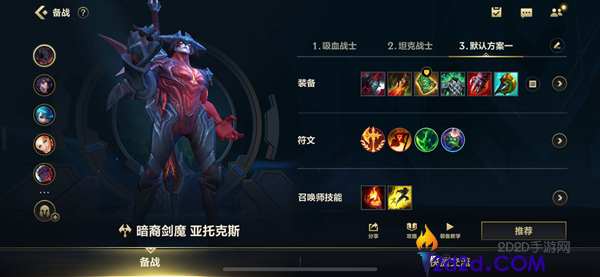 英雄联盟手游剑魔装备符文用什么