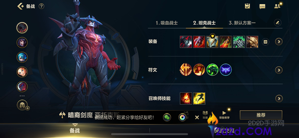 英雄联盟手游剑魔装备符文用什么