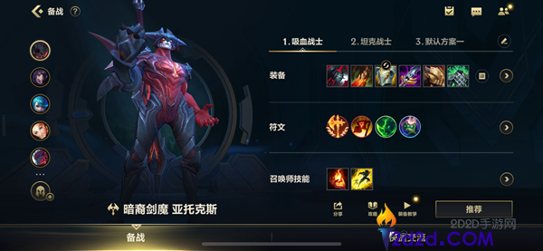 英雄联盟手游剑魔装备符文用什么