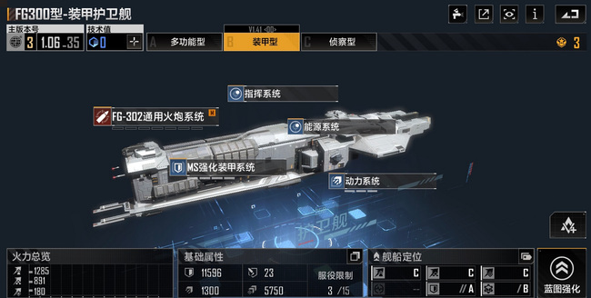 无尽的拉格朗日侦查舰怎么选-无尽的拉格朗日侦查舰全方位秘籍