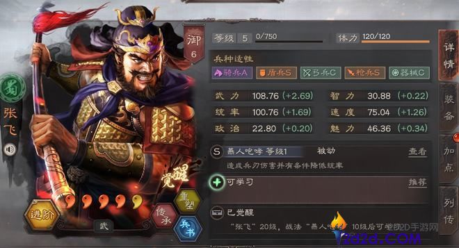 三国志战略版双虎枪怎么玩
