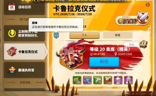 万国觉醒卡鲁拉克怎么打-万国觉醒卡鲁拉克技巧提升