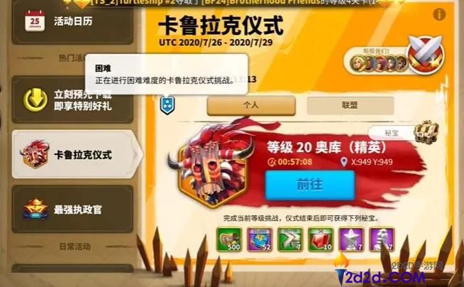 万国觉醒卡鲁拉克怎么打