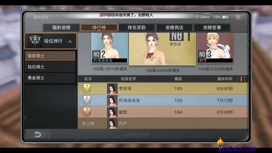 明日之后回游区服怎么选