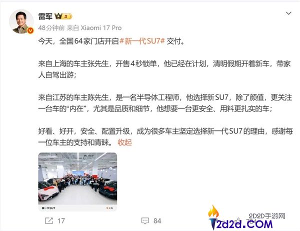 新一代小米SU7比上代更火爆,开售4秒就被车主锁单,21.99万元起