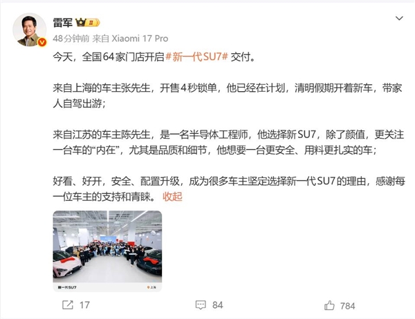 新一代小米SU7比上代更火爆,开售4秒就被车主锁单,21.99万元起