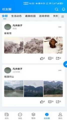 云上川音下载最新版