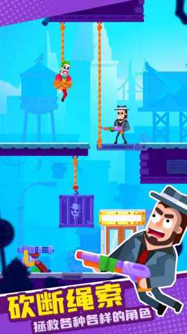 拯救大师手游下载