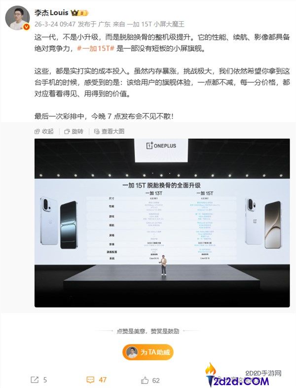 无短板小屏旗舰,一加15T与一加13T参数对照来了,脱胎换骨的整机级提拔