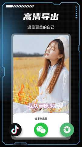 美咖秀手机版下载