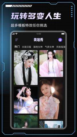 美咖秀手机版下载