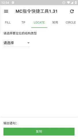 MC指令快捷工具下载