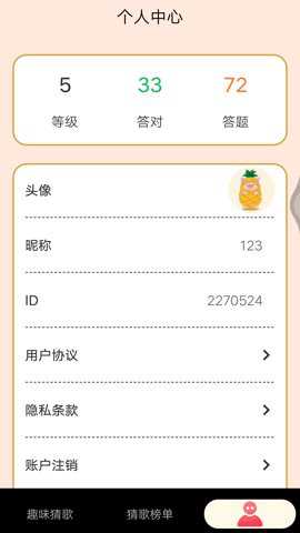 猜歌精灵游戏下载