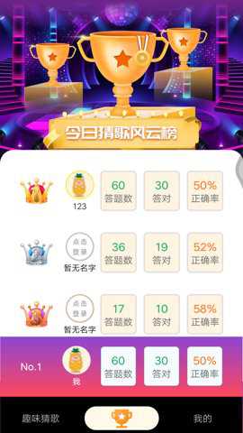 猜歌精灵游戏下载