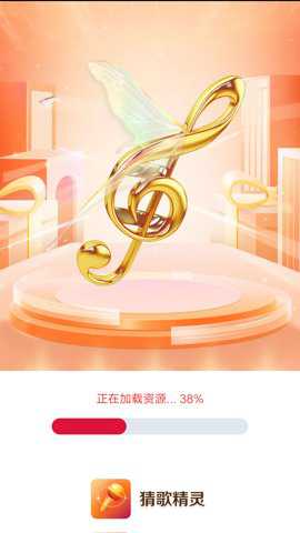 猜歌精灵游戏下载