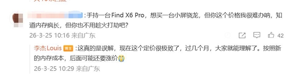 一加15T价钱被曲解了 李杰,过几个月人人就了解了