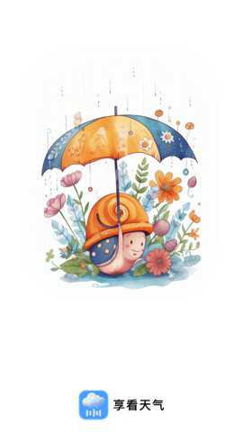 享看天气下载